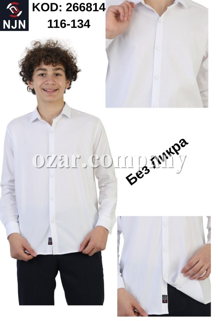 Школьная Рубашка Для Мальчика Nujen (6-7-8-9лет) 