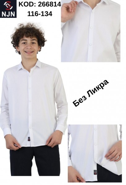 Школьная Рубашка Для Мальчика Nujen (6-7-8-9лет) 
