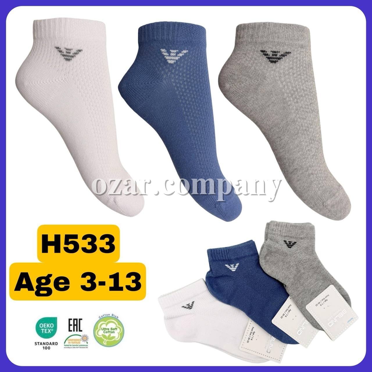 Носки Для Мальчика Belino (3-4/5-6/7-8/9-10/11-12/13-14лет)