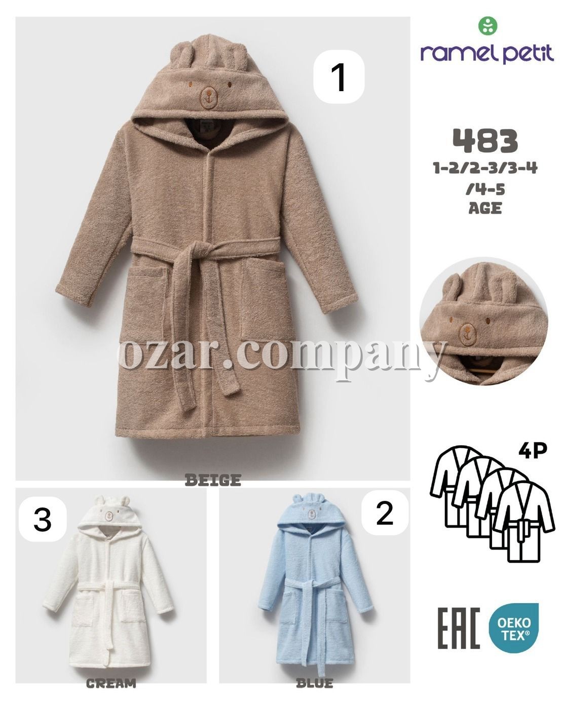 Халат Детский Ramel (1-2/2-3/3-4/4-5лет)