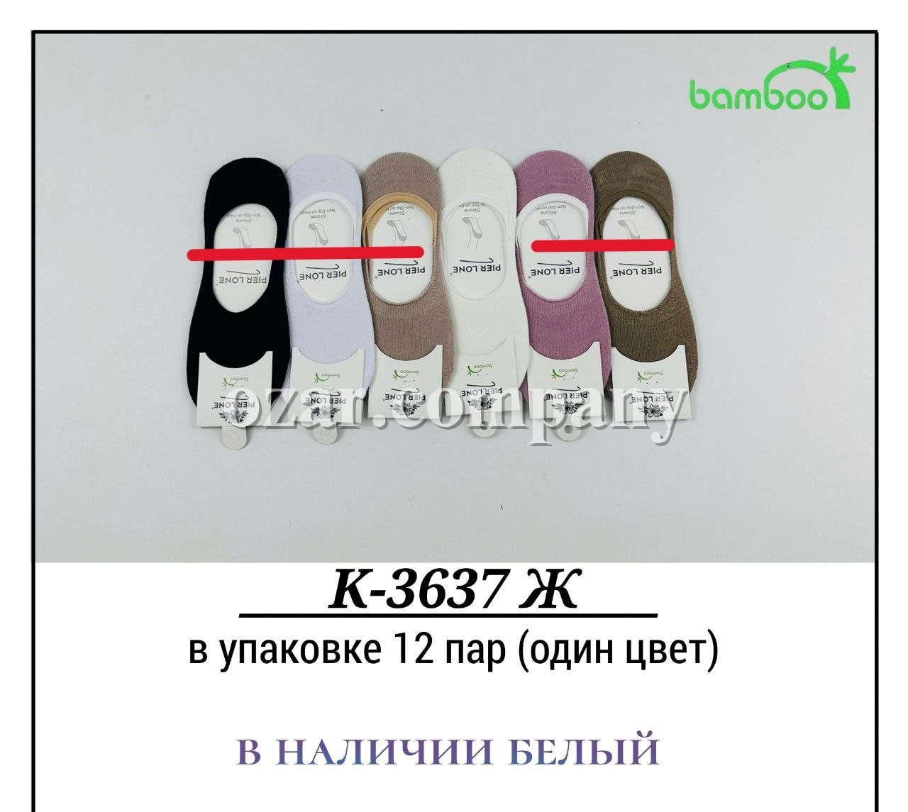 Следки Женские Bamboo Pier Lone (35-40)