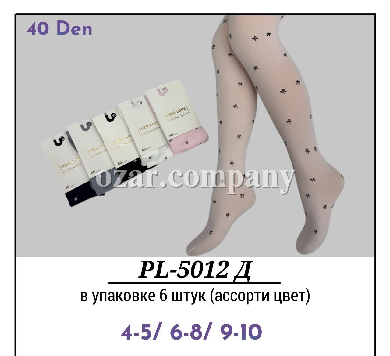 Колготы Для Девочки 40 DEN Pier Lone (4-5/6-8/9-10лет)