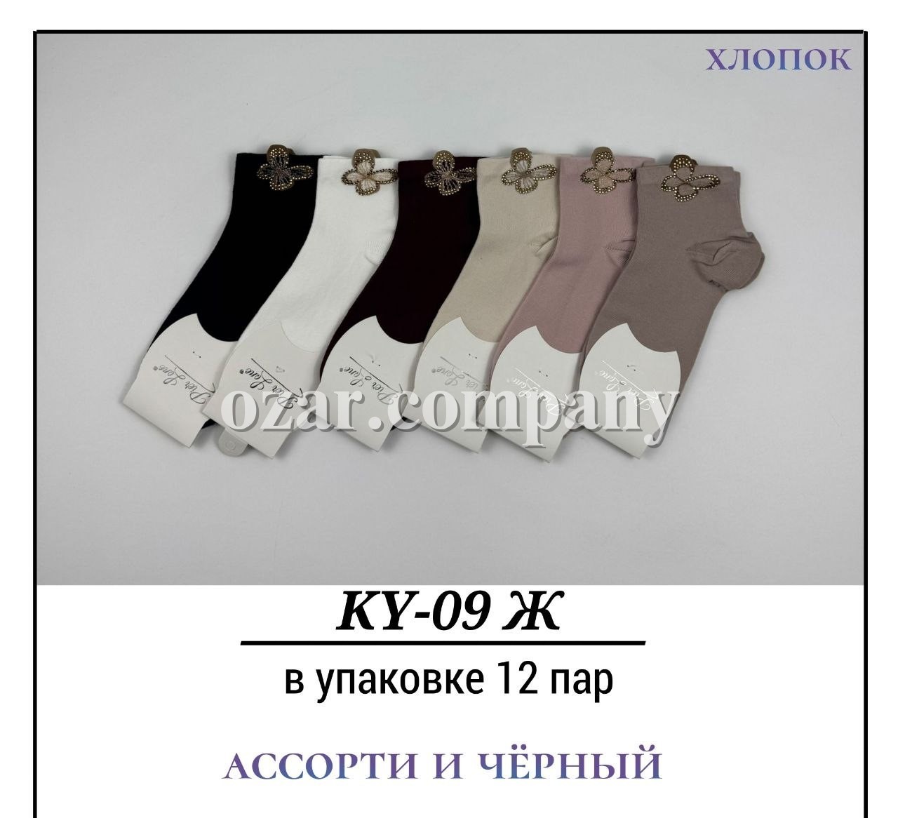 Носки Женские Хлопок Pier Lone (35-40)