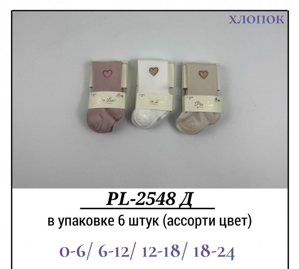 Колготы Для Девочки Хлопок Pier Lone (0-6/6-12/12-18/18-24мес.)