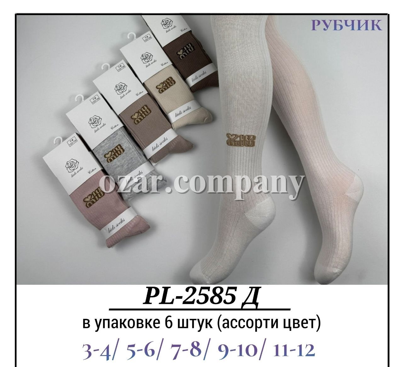 Колготы Для Девочки Рубчик Pier Lone (3-4/5-6/7-8/9-10/11-12лет)