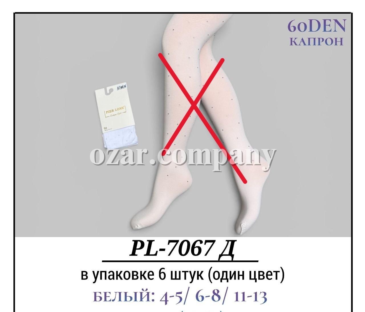 Колготы Для Девочки 60 DEN Pier Lone (4-5/6-8/11-13лет)