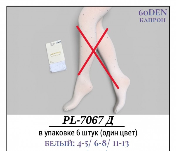Колготы Для Девочки 60 DEN Pier Lone (4-5/6-8/11-13лет)