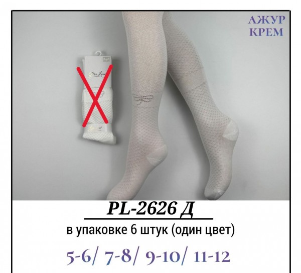 Колготы Для Девочки Ажур Pier Lone (5-6/7-8/9-10/11-12лет)