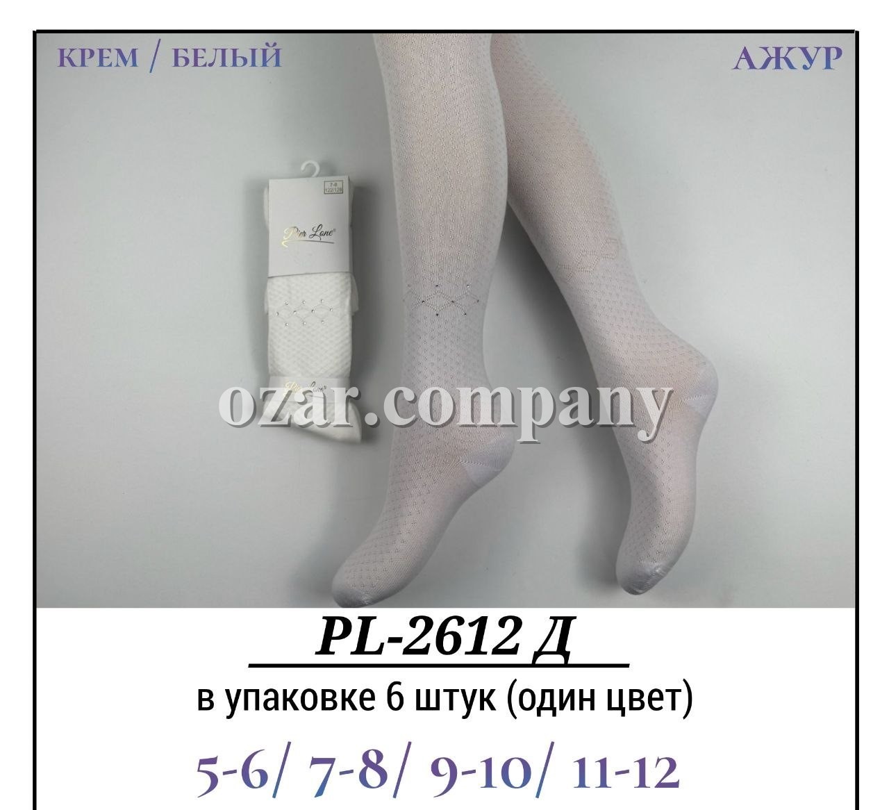 Колготы Для Девочки Ажур Pier Lone (5-6/7-8/9-10/11-12лет)