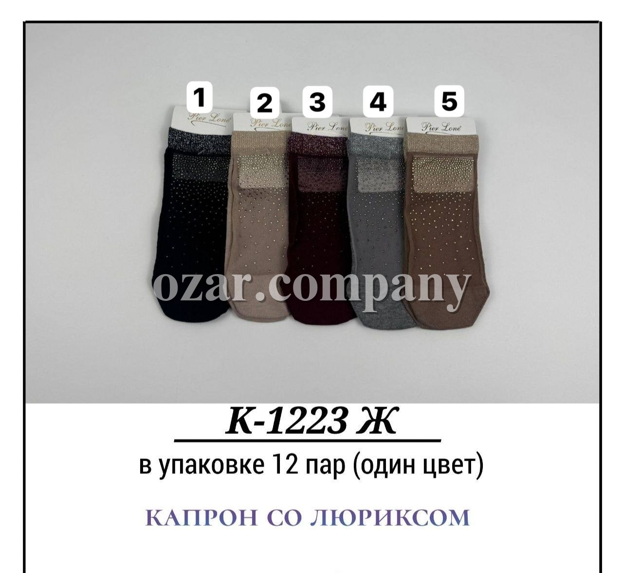 Носки Женские Капрон С Люриксом Pier Lone (35-40)