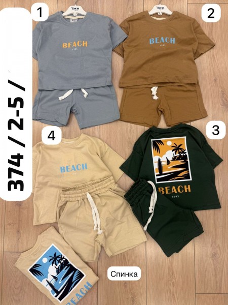 Костюм Для Мальчика Lyon (2-3-4-5лет)