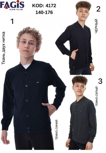 Школьный Кардиган Двунитка Для Мальчика Fagis (10-12-14-16лет) 