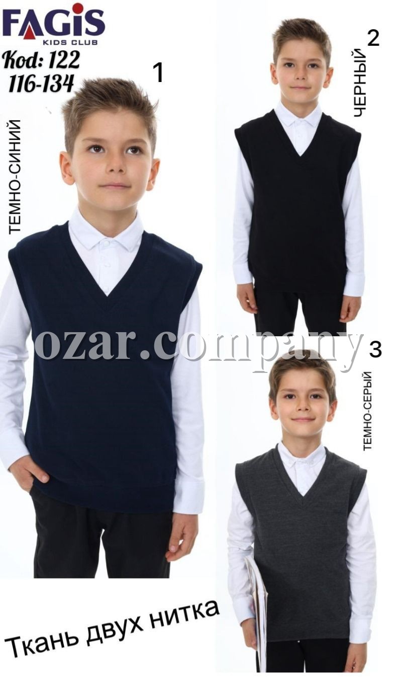 Школьная Жилетка Двунитка Для Мальчика Fagis (6-7-8-9лет) 