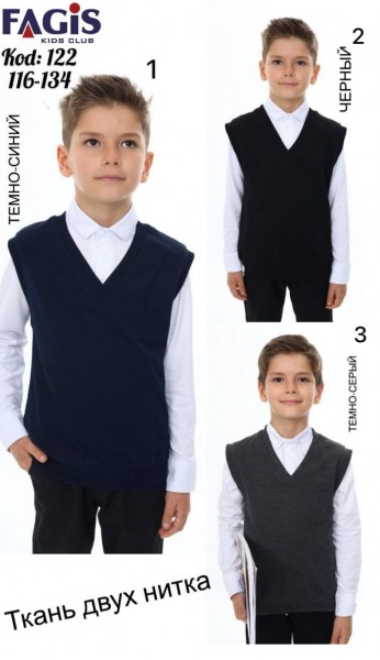 Школьная Жилетка Двунитка Для Мальчика Fagis (6-7-8-9лет) 