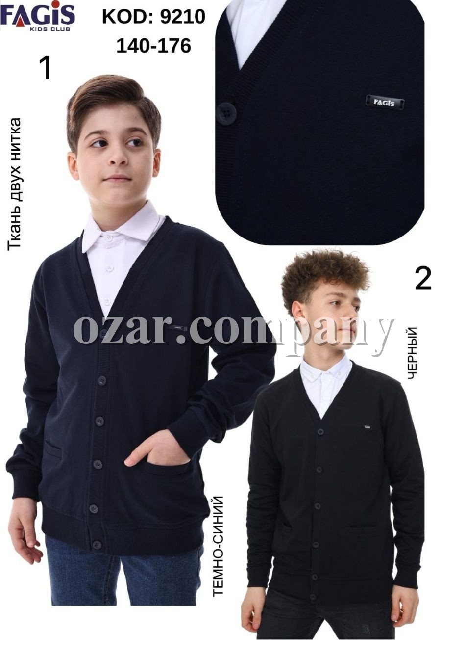 Школьный Кардиган Двунитка Для Мальчика Fagis (10-12-14-16лет) 