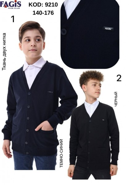 Школьный Кардиган Двунитка Для Мальчика Fagis (10-12-14-16лет) 