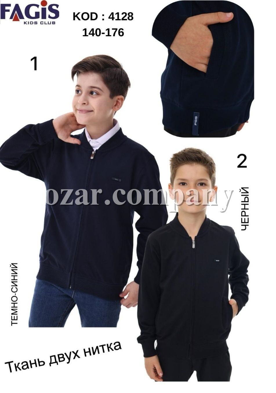 Школьный Кардиган Двунитка Для Мальчика Fagis (10-12-14-16лет) 