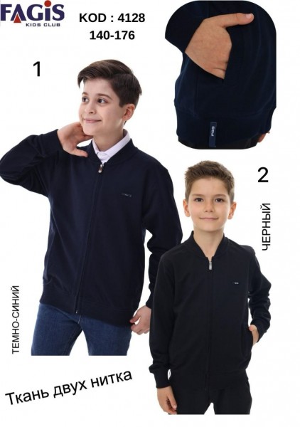 Школьный Кардиган Двунитка Для Мальчика Fagis (10-12-14-16лет) 