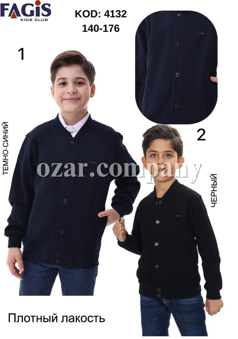 Школьный Кардиган Плотный Лакост Для Мальчика Fagis (10-12-14-16лет) 