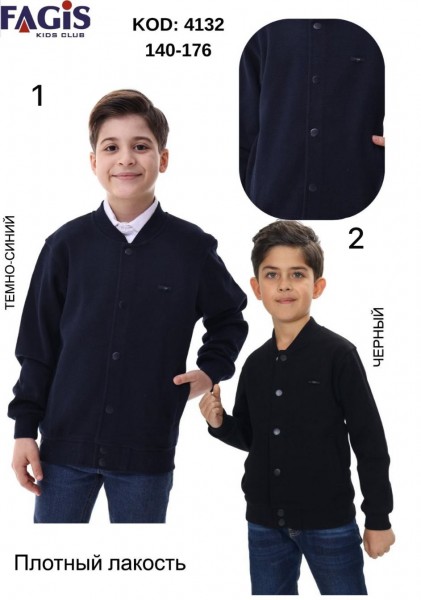 Школьный Кардиган Плотный Лакост Для Мальчика Fagis (10-12-14-16лет) 