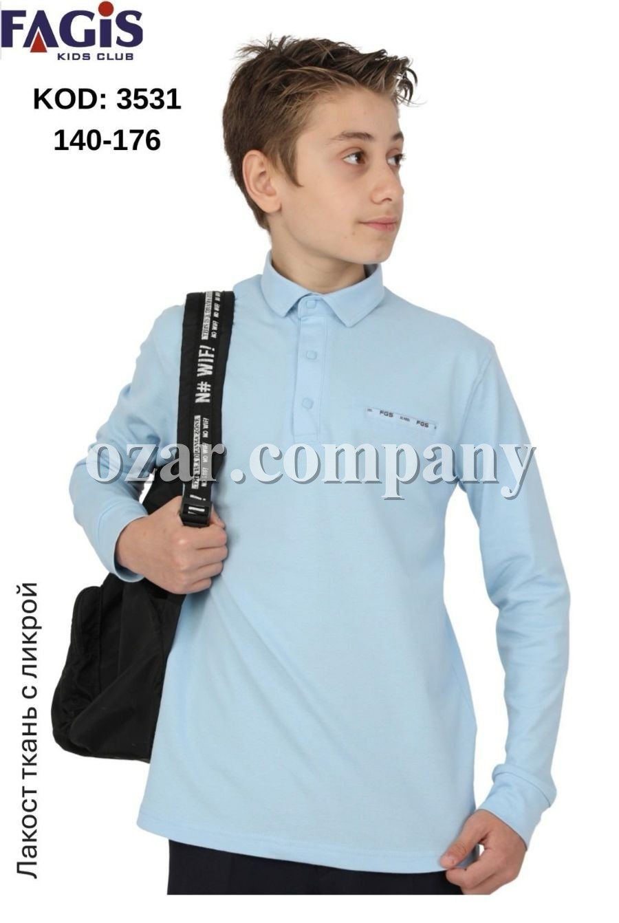 Школьный Свитшот Лакост С Ликрой Для Мальчика Fagis (10-12-14-16лет) 