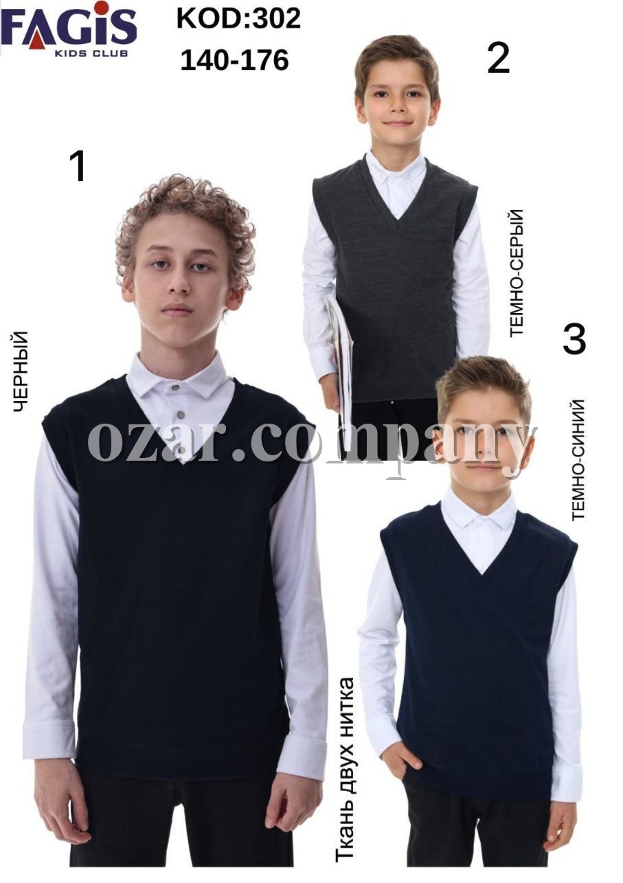 Школьная Жилетка Двунитка Для Мальчика Fagis (10-12-14-16лет) 