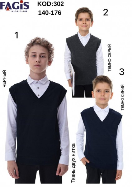 Школьная Жилетка Двунитка Для Мальчика Fagis (10-12-14-16лет) 