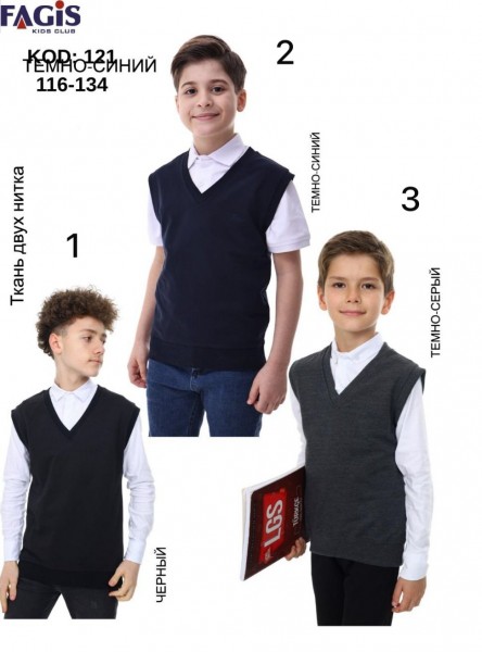 Школьная Жилетка Двунитка Для Мальчика Fagis (6-7-8-9лет) 