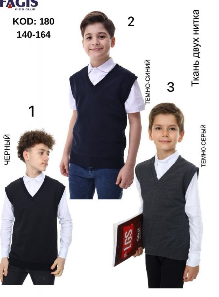 Школьная Жилетка Двунитка Для Мальчика Fagis (10-12-14-16лет) 