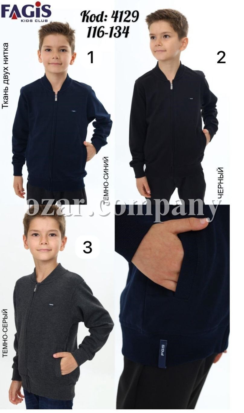 Школьный Кардиган Двунитка Для Мальчика Fagis (6-7-8-9лет) 