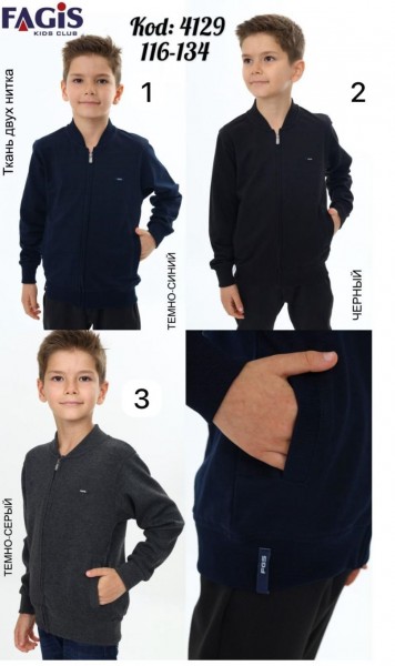 Школьный Кардиган Двунитка Для Мальчика Fagis (6-7-8-9лет) 