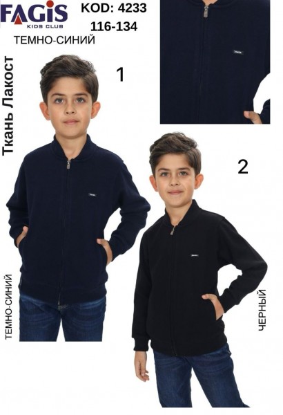 Школьный Кардиган Лакост Для Мальчика Fagis (6-7-8-9лет) 