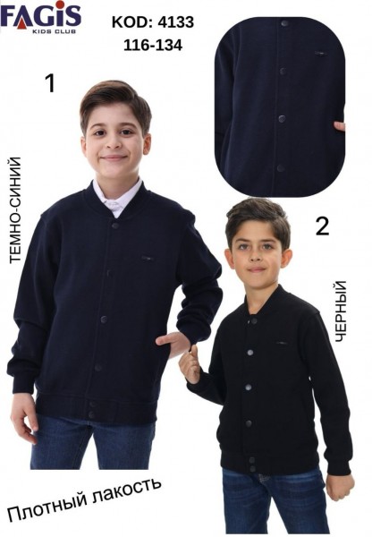 Школьный Кардиган Плотный Лакост Для Мальчика Fagis (6-7-8-9лет) 