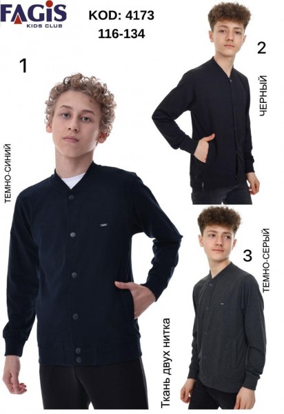 Школьный Кардиган Двунитка Для Мальчика Fagis (6-7-8-9лет) 