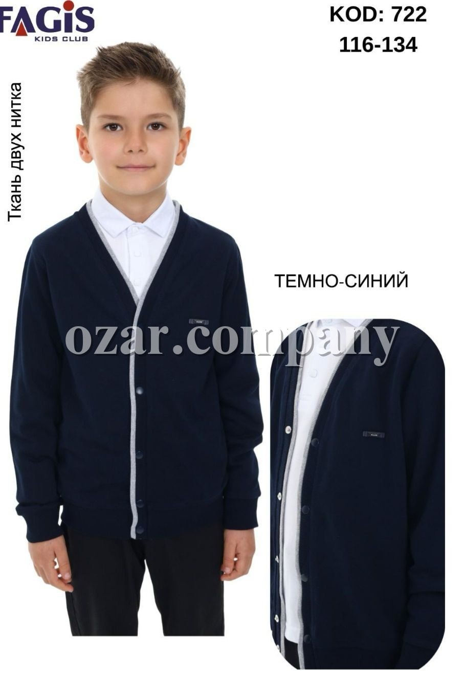 Школьный Кардиган Двунитка Для Мальчика Fagis (6-7-8-9лет) 