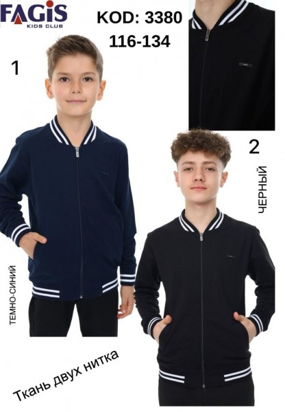 Бомбер Двунитка Для Мальчика Fagis (6-7-8-9лет) 