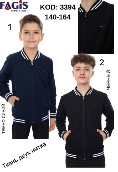 Бомбер Двунитка Для Мальчика Fagis (10-12-14-16лет) 