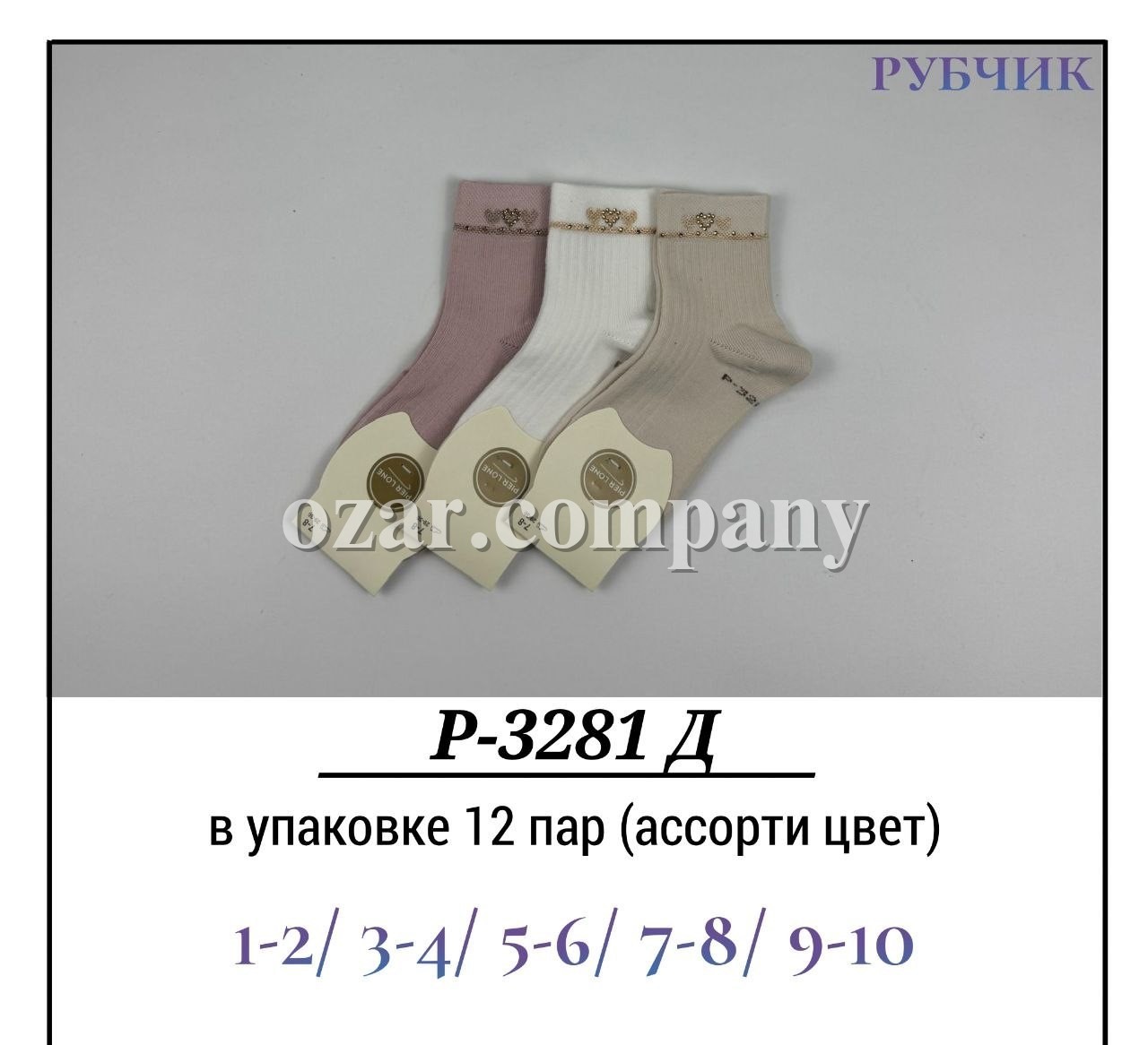 Носки Для Девочки Рубчик Pier Lone (1-2/3-4/5-6/7-8/9-10лет)