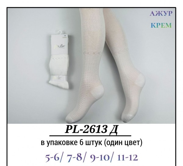 Колготы Для Девочки Ажур Pier Lone (5-6/7-8/9-10/11-12лет)