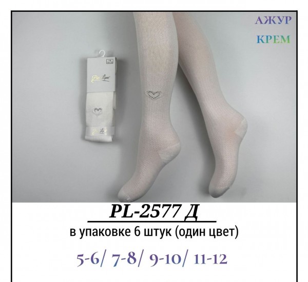 Колготы Для Девочки Ажур Pier Lone (5-6/7-8/9-10/11-12лет)