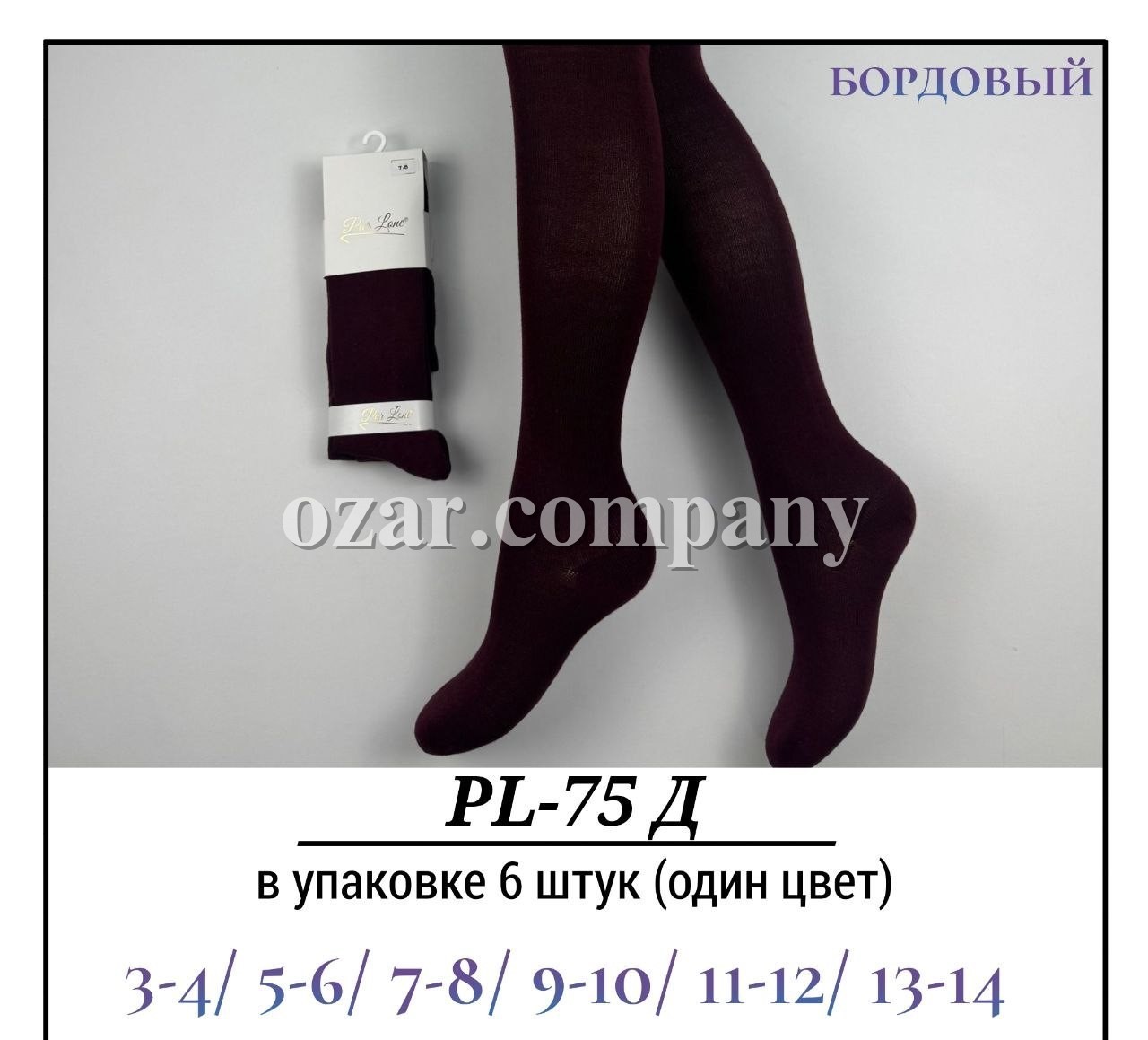 Колготы Для Девочки Pier Lone (3-4/5-6/7-8/9-10/11-12/13-14лет)