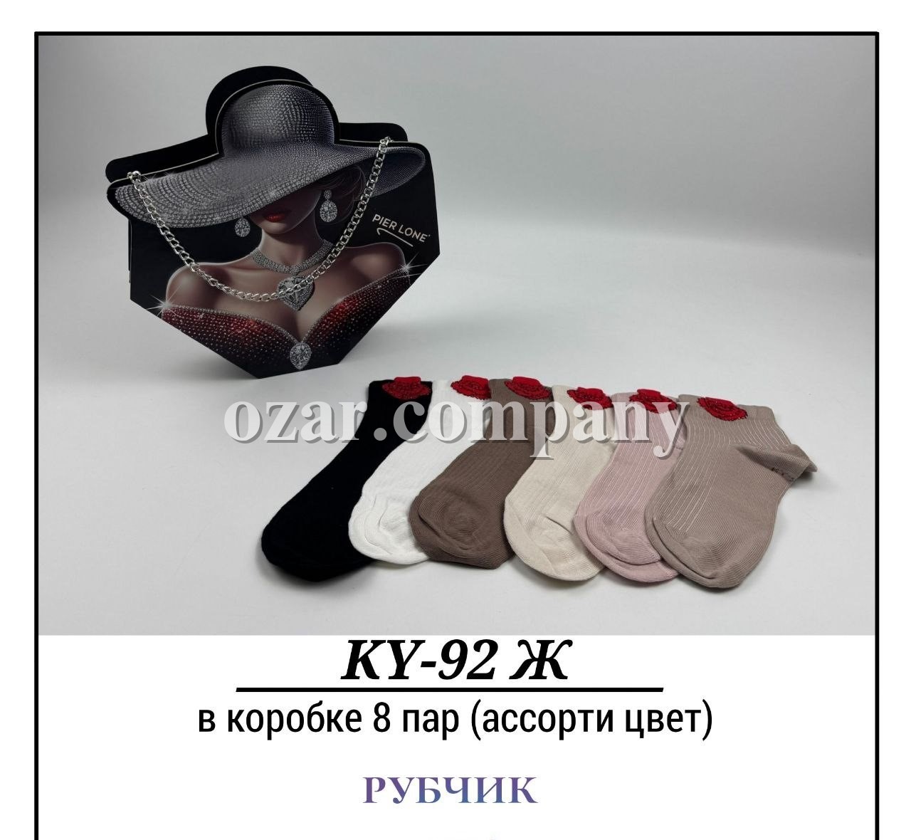 Носки Женские В Подарочной Упаковке Рубчик Pier Lone (35-40)
