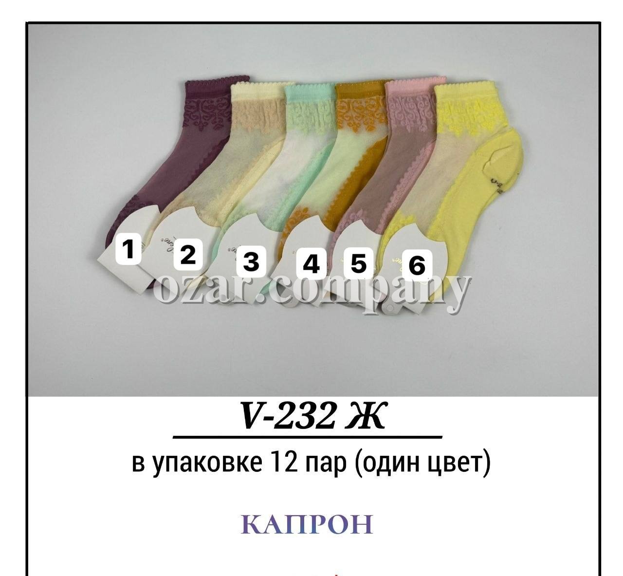 Носки Женские Капрон Pier Lone (35-40)