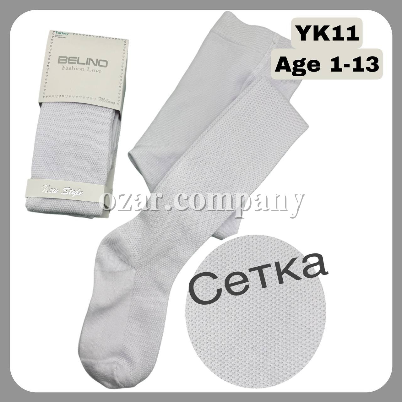Колготы Для Девочки Сетка Belino (3-4лет)