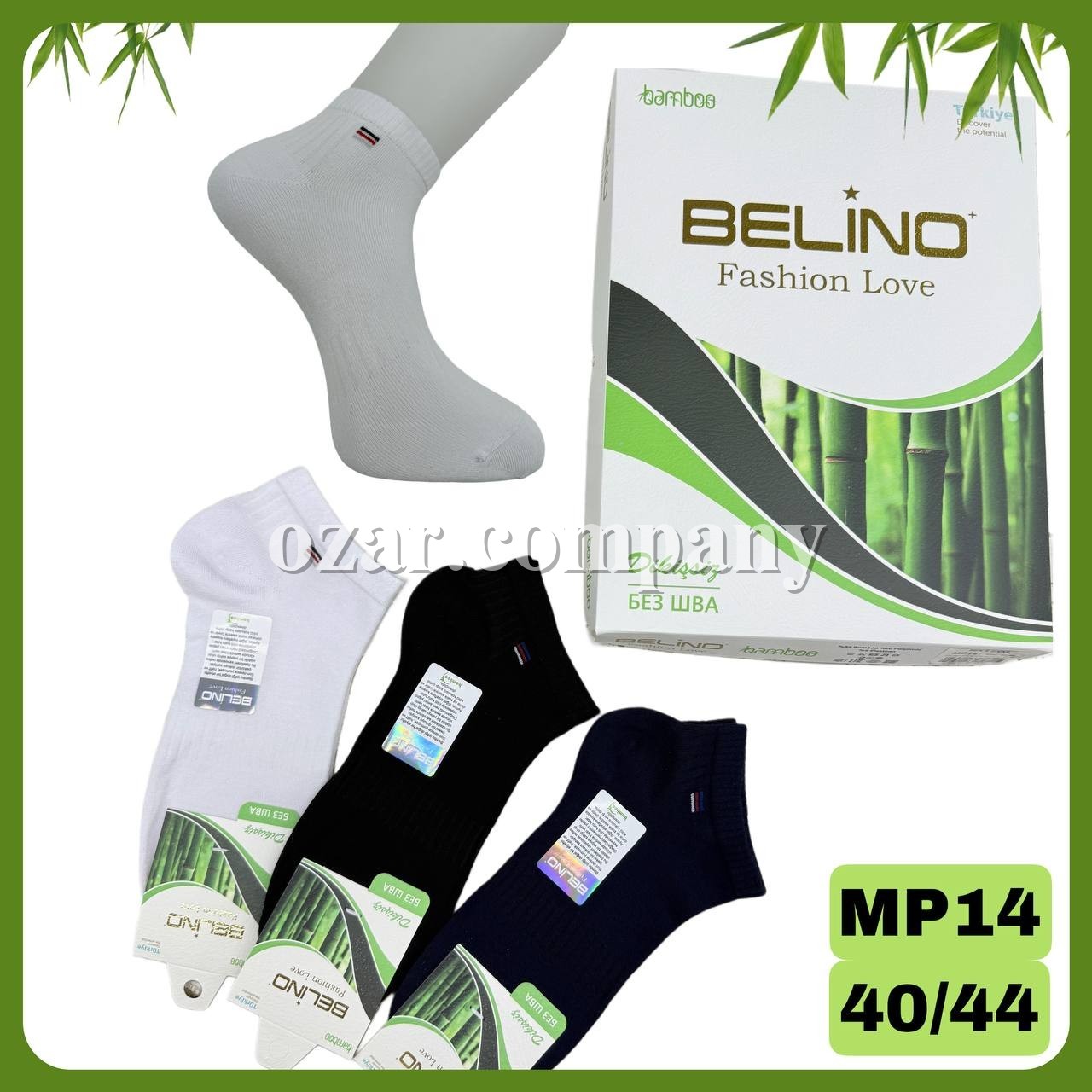 Носки Мужские Bamboo Без Шва Belino (40-44)