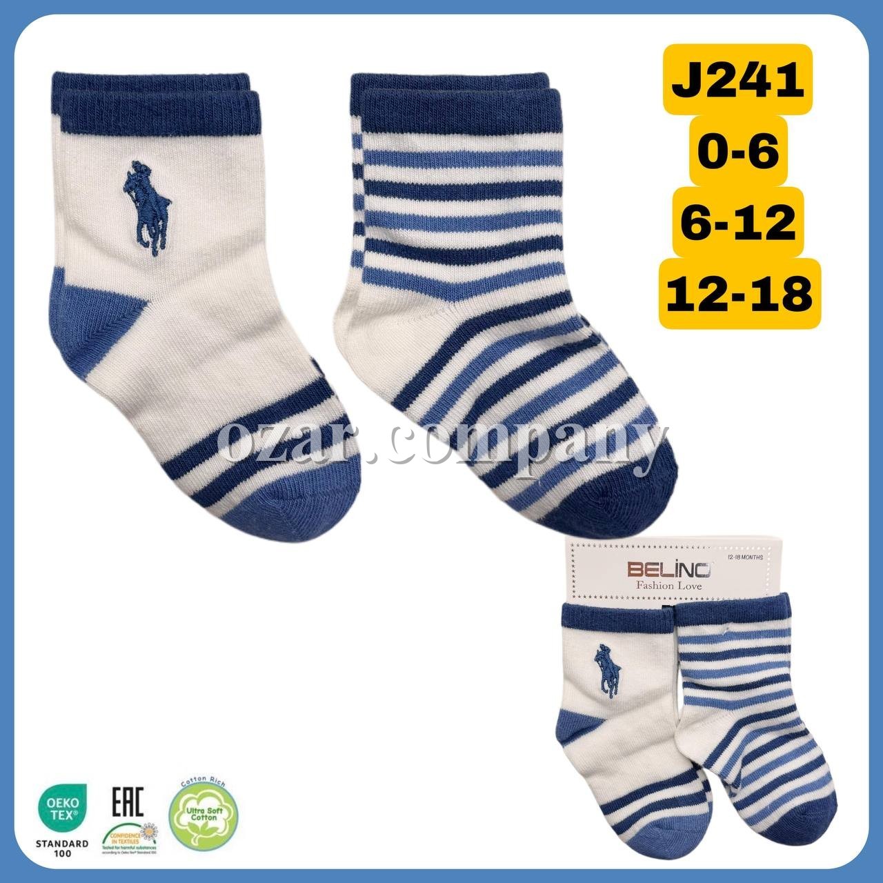 Носки Для Мальчика Belino (0-6/6-12/12-18мес.)