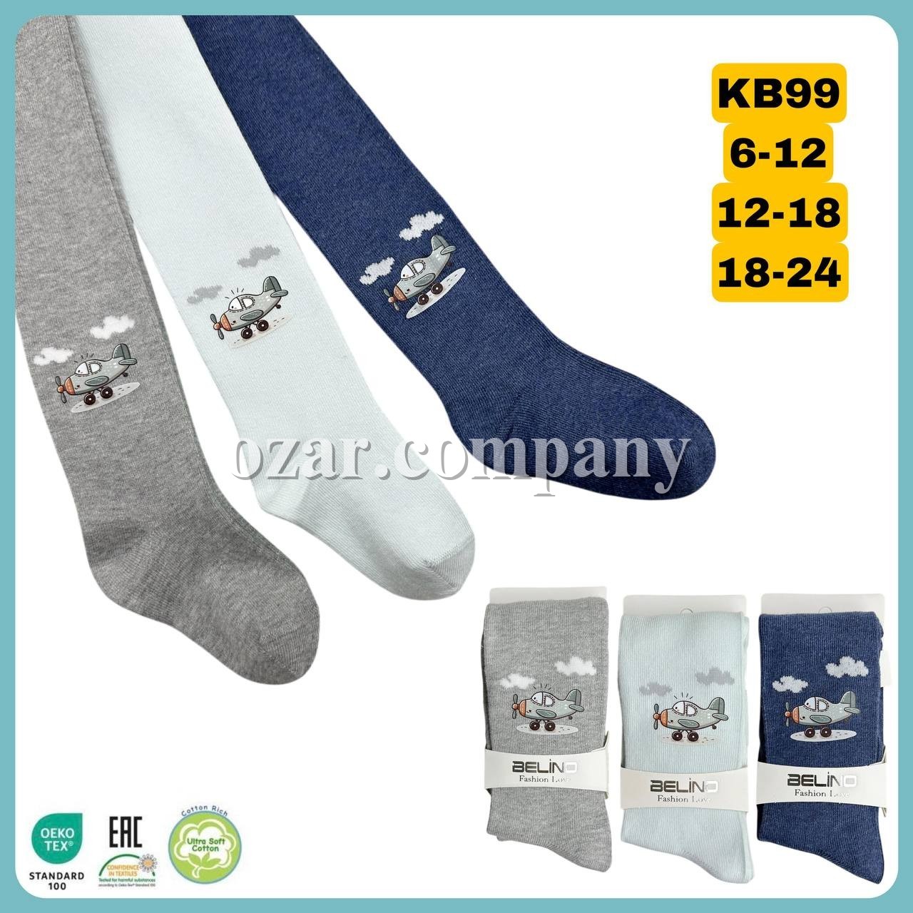 Колготы Для Мальчика Belino (6-12/12-18/18-24мес.)