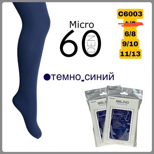 Колготы Для Девочки 60 DEN Belino (6-8/9-10/11-13лет)