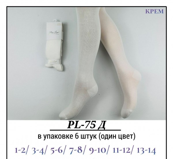 Колготы Для Девочки Pier Lone (1-2/3-4/5-6/7-8/9-10/11-12/13-14лет)