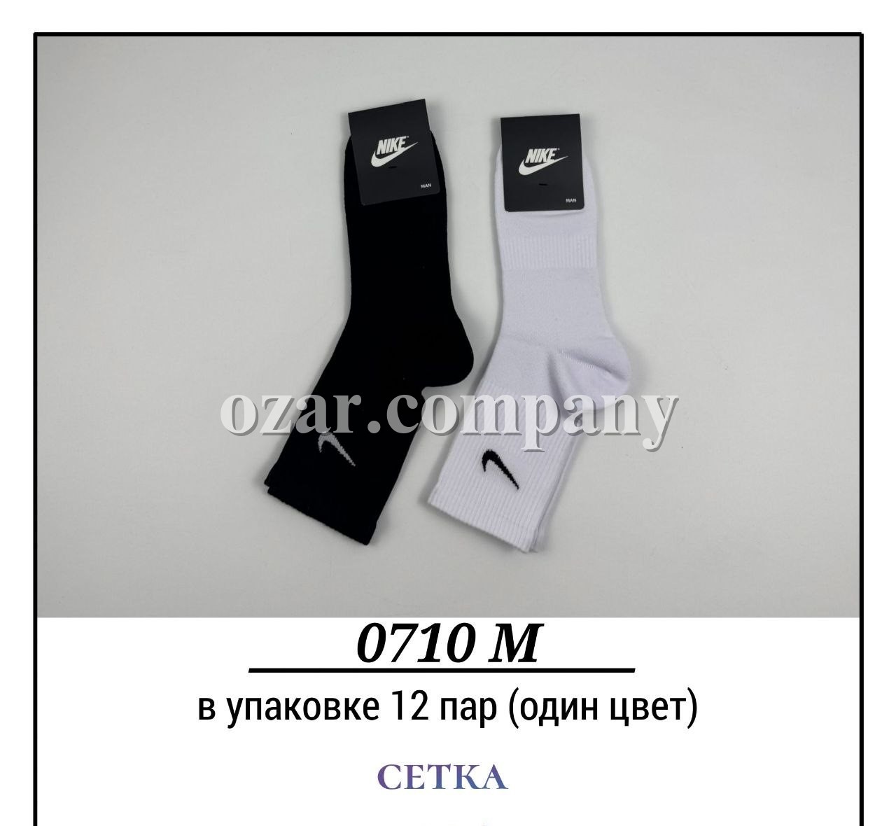 Носки Мужские Сетка Pier Lone (40-44)